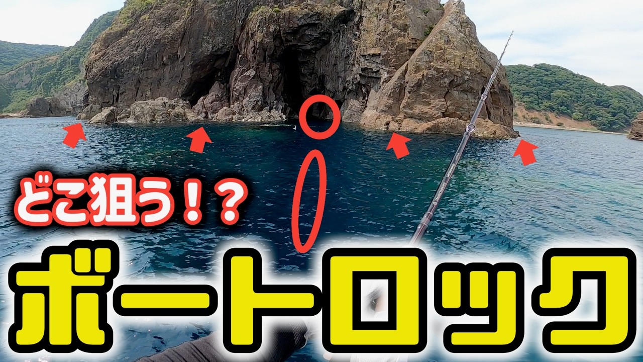 【根魚釣行】夏に釣れるでか根魚を狙え！！【パックロッド】