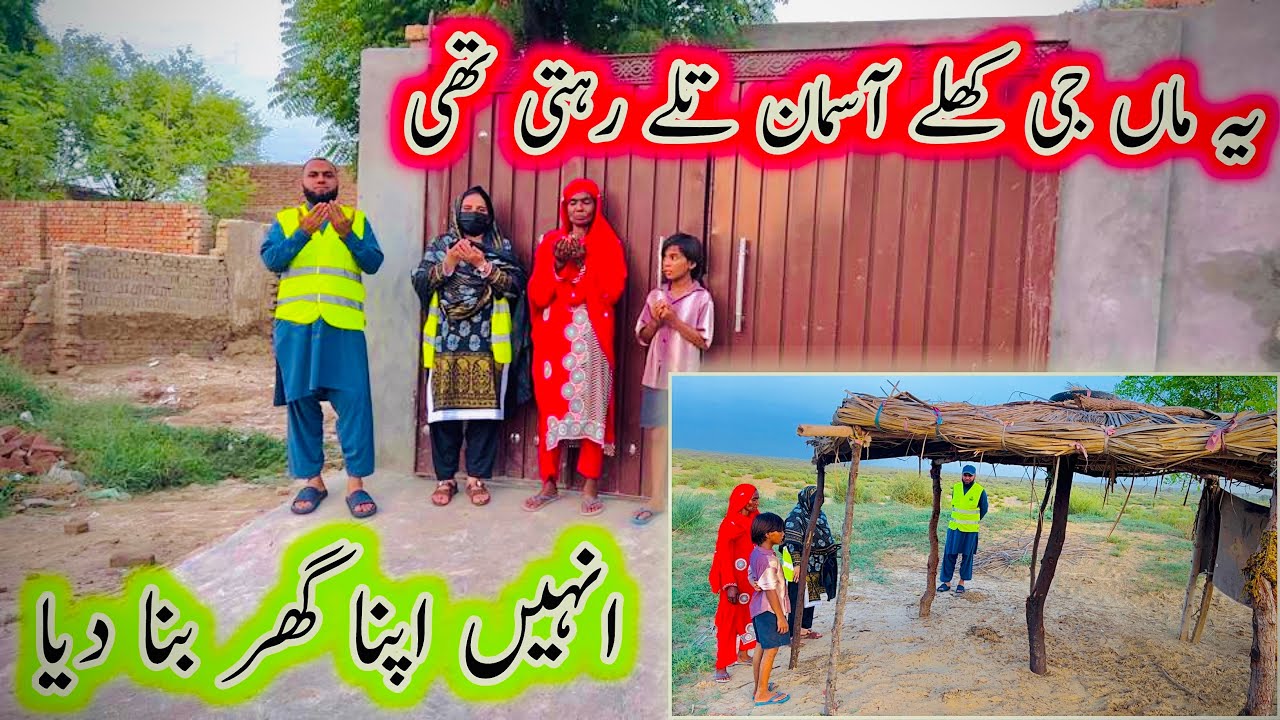 Khuly Asman Taly Rehti Thi | Aao Madad Karen | Rahe Insaniyat