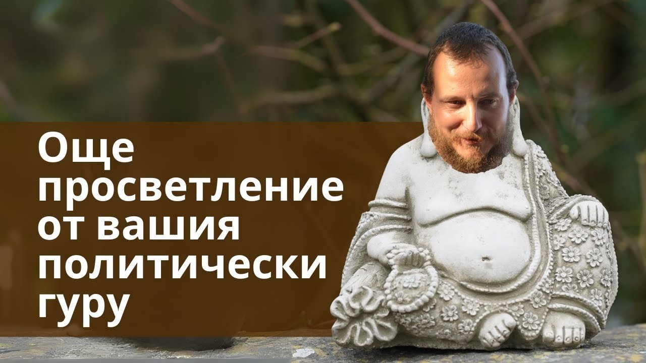 Манол Глишев: отговарям на вашите въпроси