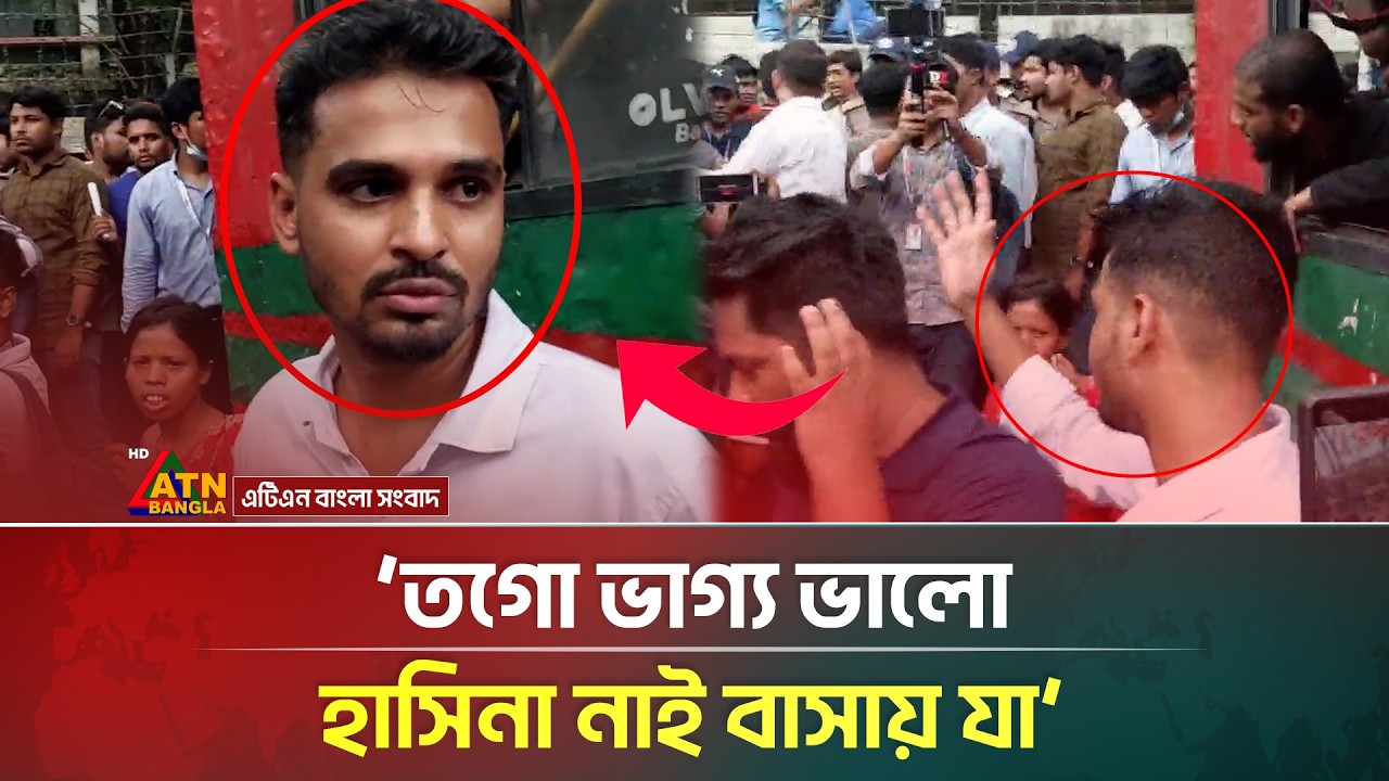 &lsquo;তগো ভাগ্য ভালো হাসিনা নাই বাসায় যা&rsquo; | Education Minister | Student | ATN Bangla News