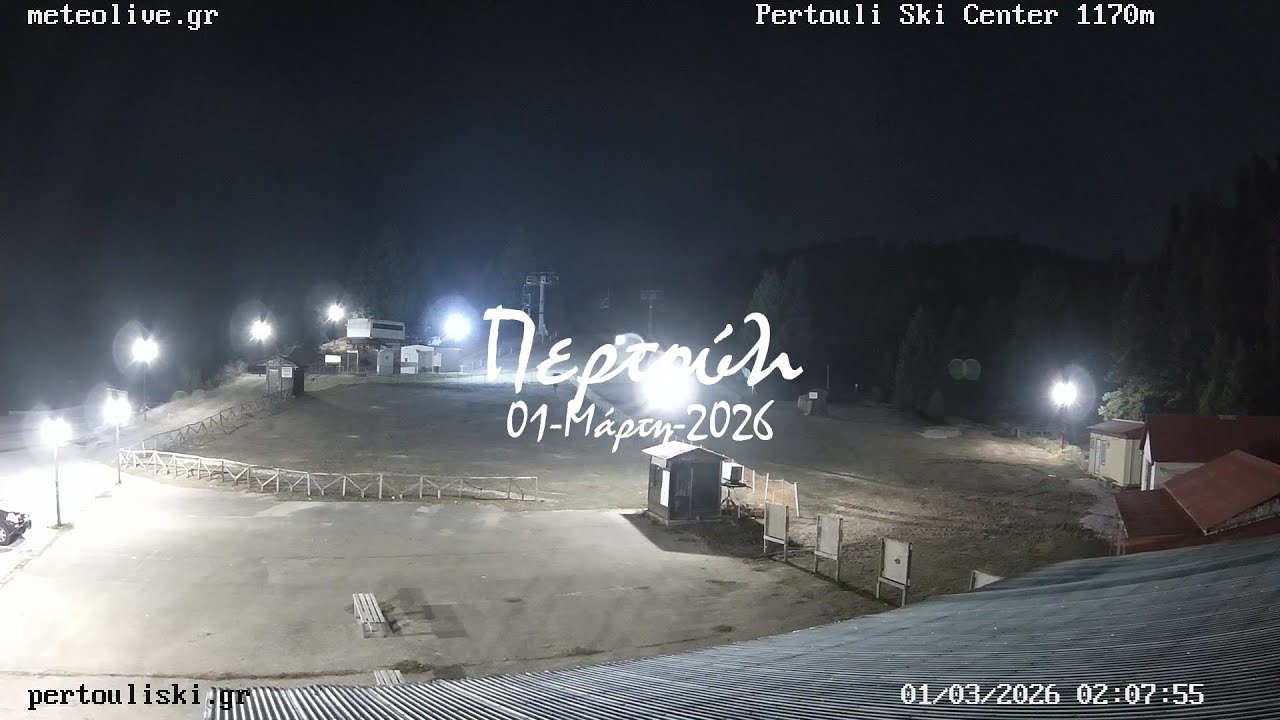 🌺 01-Μάρτη-2026, Κάμερα Χιονοδρομικό Κέντρο Περτουλίου Timelapse, Timelapses.gr 🇬🇷