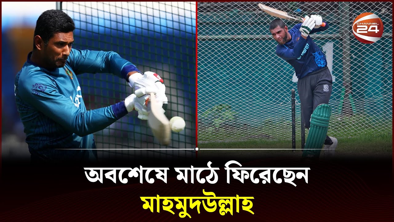 ব্যাটিংয়ের পাশাপাশি ফিটনেস নিয়েও কাজ করেছেন দীর্ঘক্ষণ | Cricket | Bangladesh | Mahmudullah