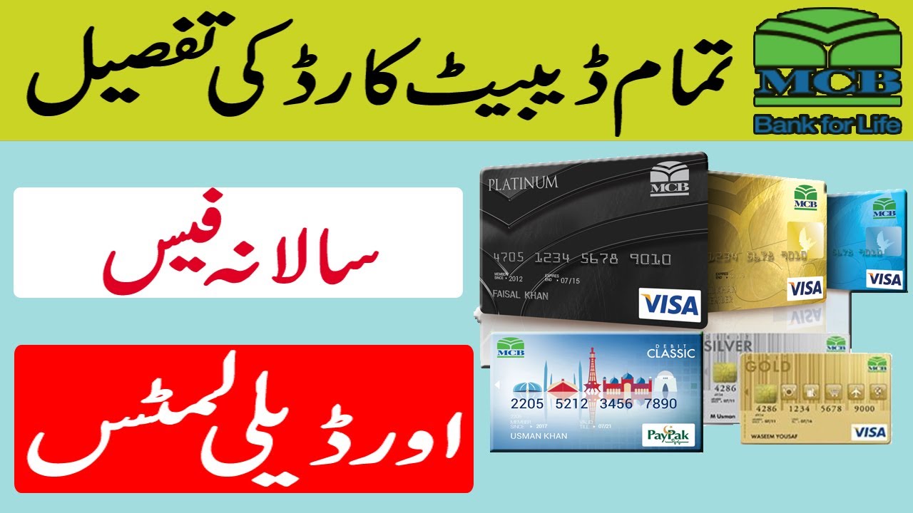 MCB ATM Debit Card Types|MCB Debit Card Annual Charges & Limit