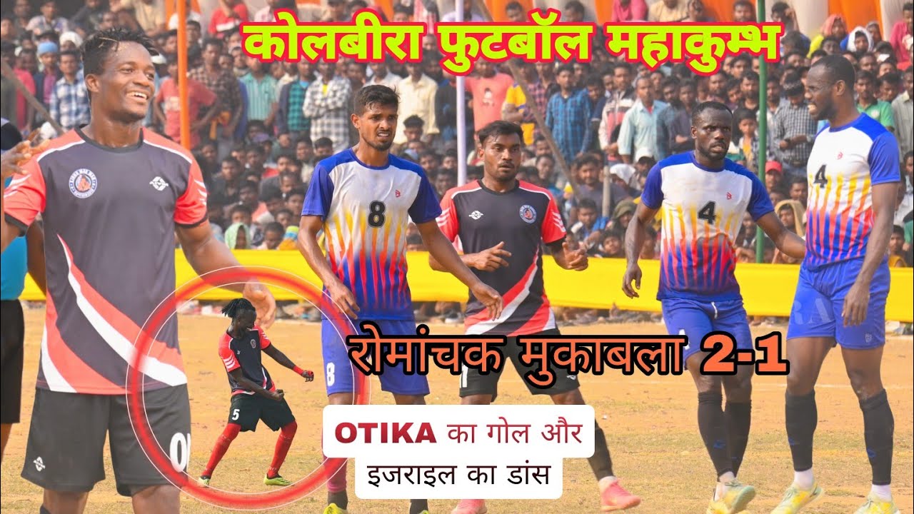 DC Chandil (Bom Bom Bhole) 🆚 ADB Group || Quarter Final Match || Kolabira Football Match 2025