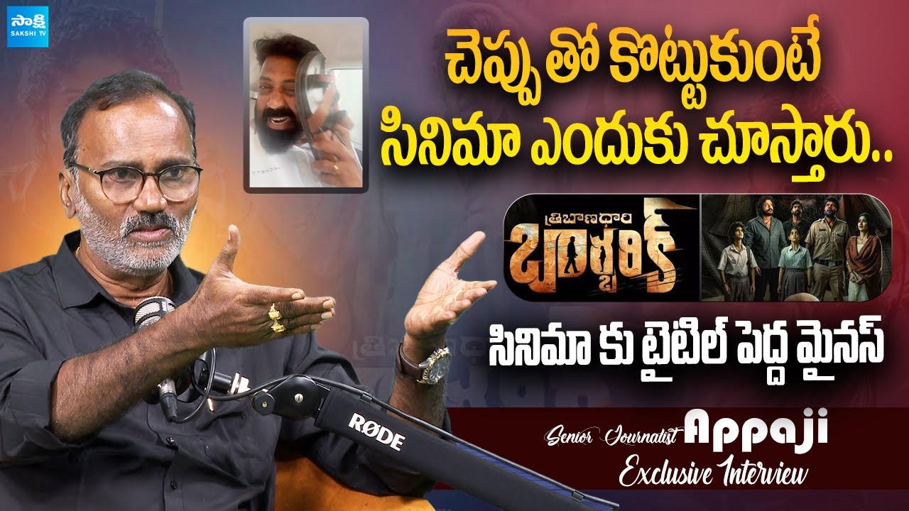 Senior Journalist Appaji Exclusive Interview | Director Mohan Srivatsa | Tribanadhari Barbarik | SNR