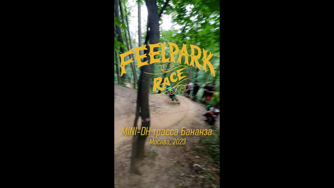 FeelPark Race 2023, MiniDH, Moscow