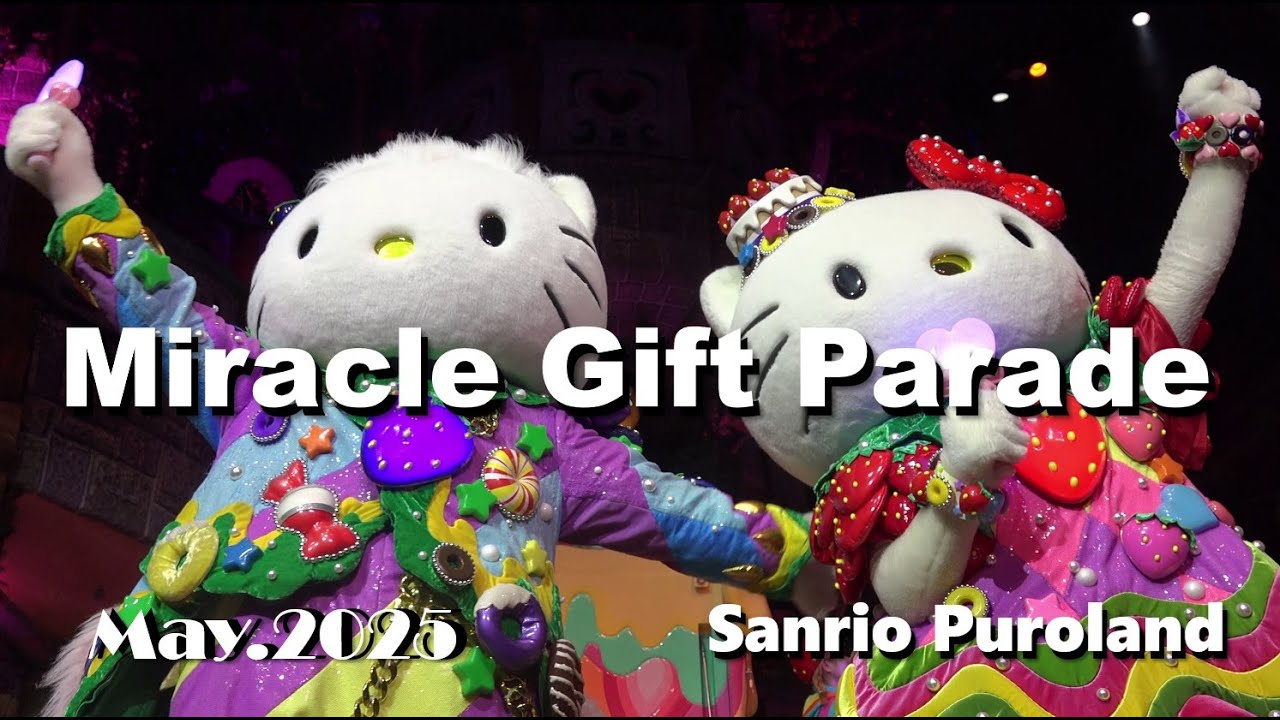 【4K】【Miracle Gift Parade】サンリオピューロランド ミラクルギフトパレード ★2025年5月30日★