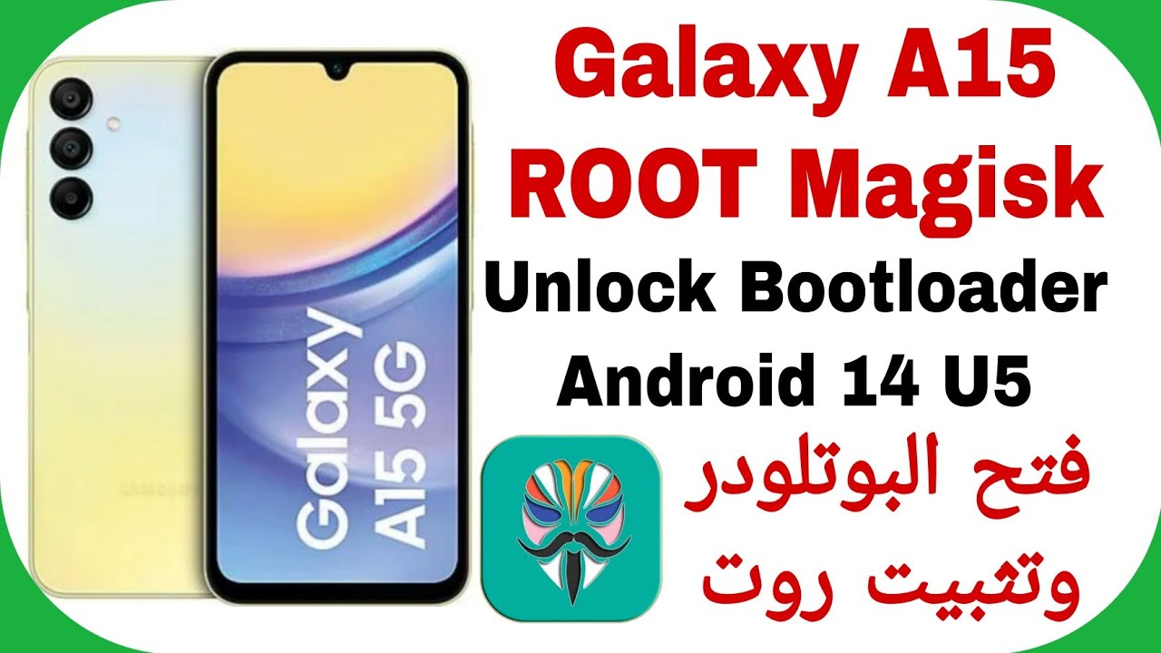 Samsung A15 (A155F) ROOT Android 14 U5 + Unlock Bootloader | فتح البوتلودر وتثبيت روت سامسونج A15