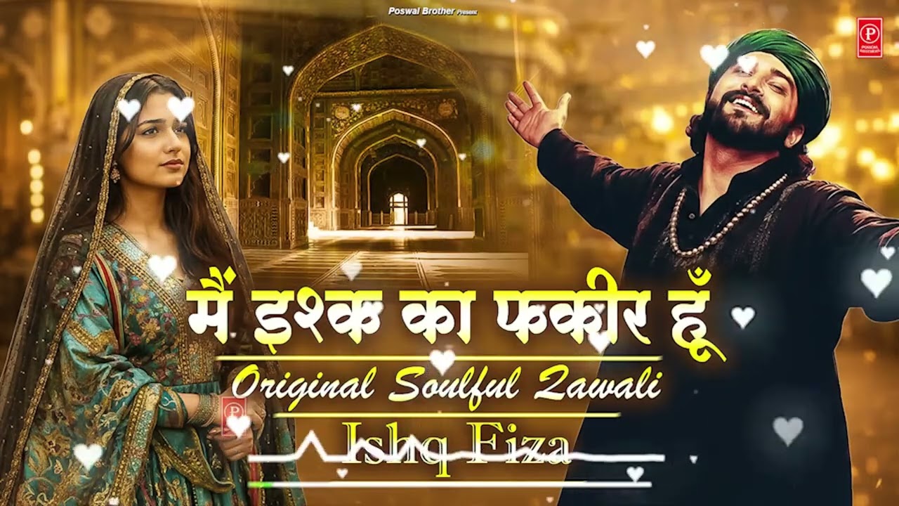 मैं इश्क़ का फ़कीर हूँ | सूफ़ी कलाम | रूहानी शायरी | Original Sufi Poetry #sufiqawwali #sufisongs
