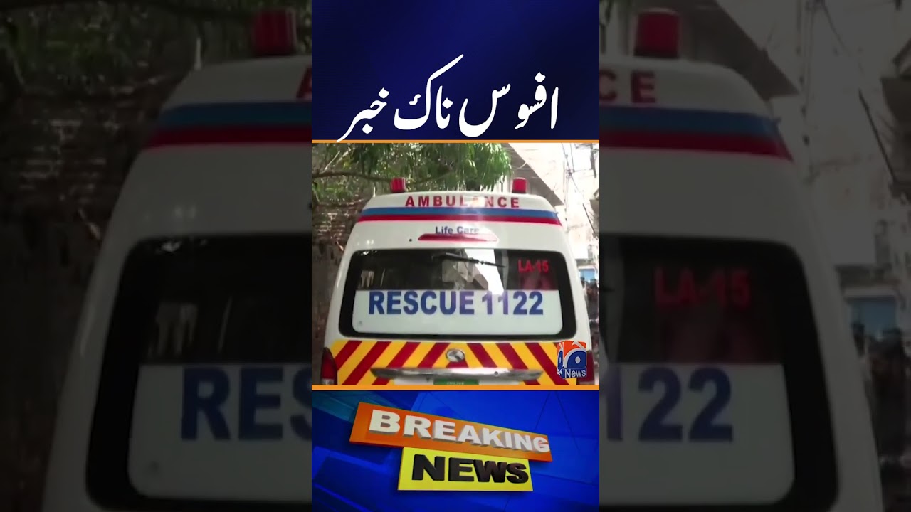 Breaking: 4 Killed, 6 Injured in Lahore Roof Collapse | Rescue Operation Underway