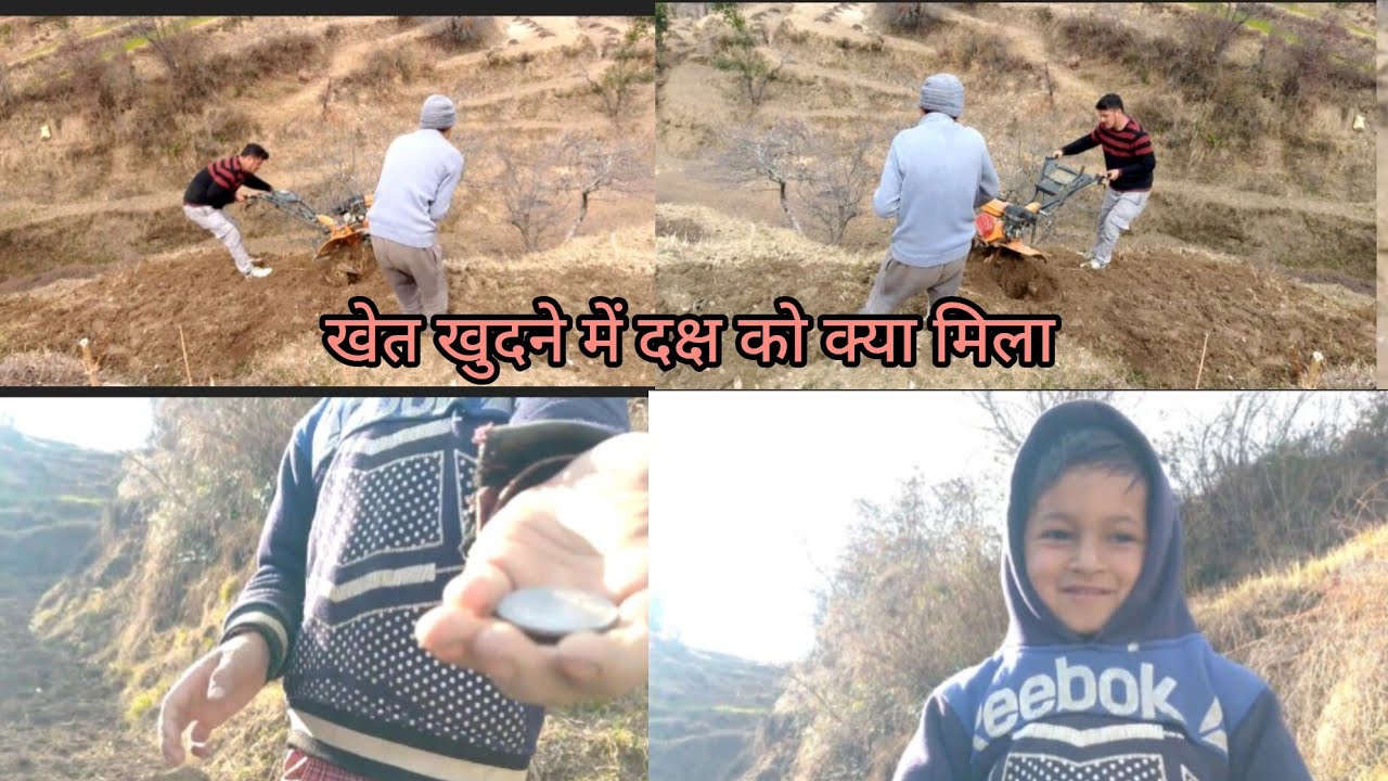 आज हमने भी लगाया ट्रैक्टर खेतों में आलू की तैयारी और दक्ष को मिला खजाना खेतों में 