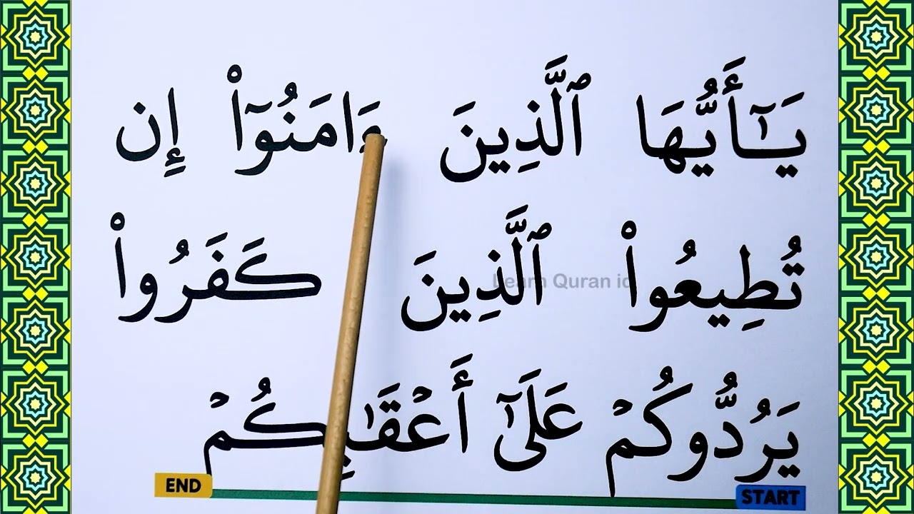 Learn To Recite Ali Imran verse 144-166 with BIG FONT TEXT QURAN