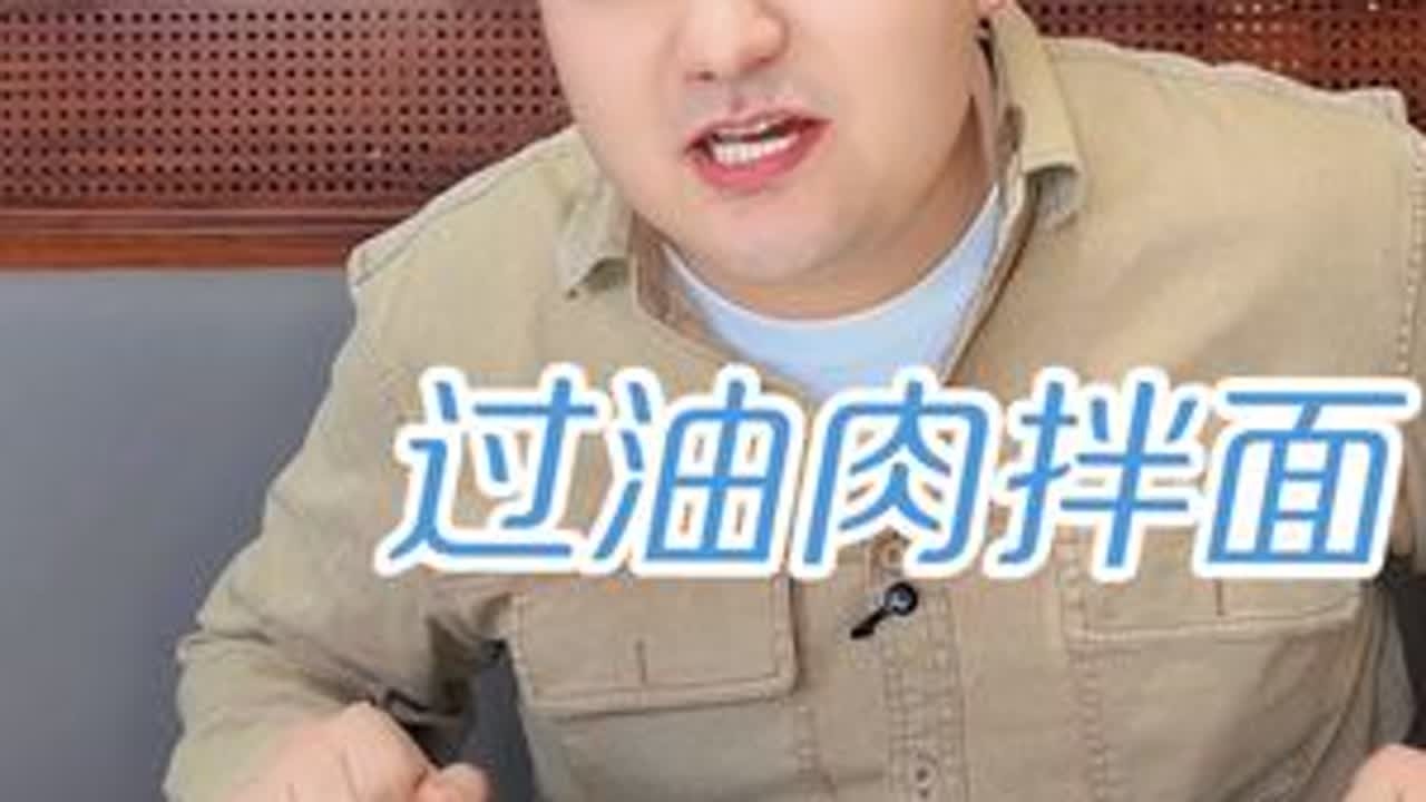 这家拌面店太狂了，开业不到两天要挑战全疆过油肉拌面店，走过去看看怎么个事儿？#新疆拌面 #过油肉拌面 #挑战过油肉拌面