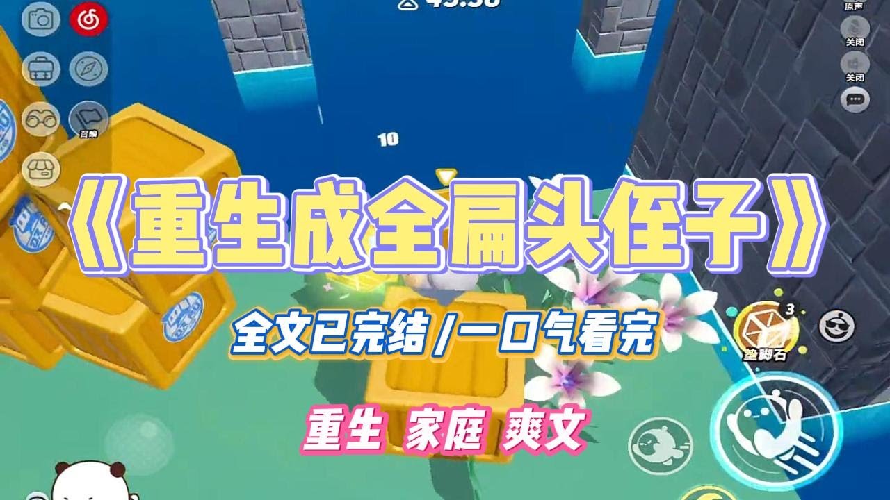 《重生成全扁头侄子》侄子的头型被我嫂子睡成了扁头。我提醒她，再不纠正就晚了。嫂子却一脸骄傲：「扁头有福，是官运！」#小说 #小说推荐 #故事 #爽文 #大女主 #重生 #复仇