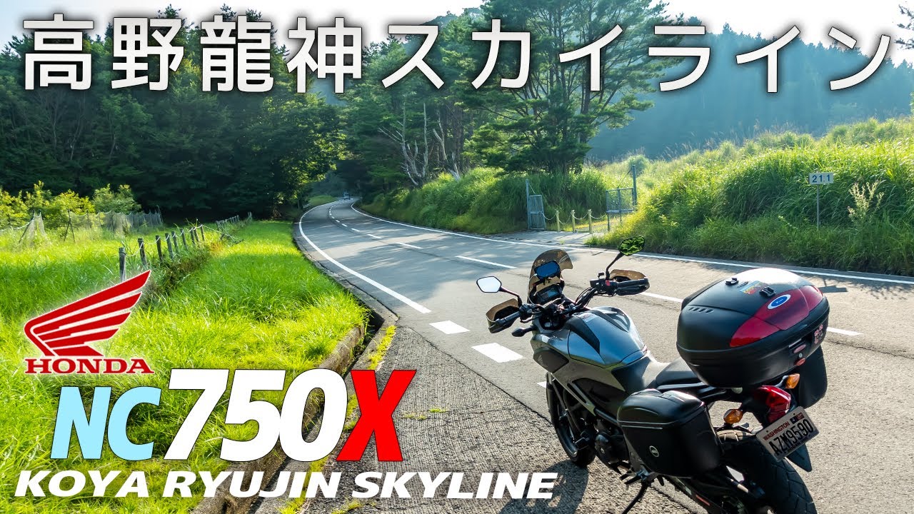【HONDA NC750X】で行く、高野龍神スカイライン【前半】ツーリング Motorcycle touring in Japan 2022 summer.