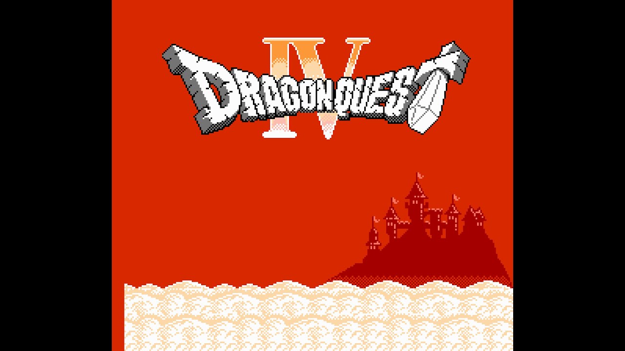 ドラゴンクエストIV 導かれし者たち (FC) 全クリア (ノーカット)