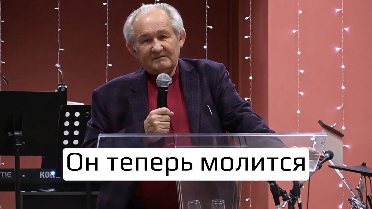 Он теперь молится - Александр Семченко