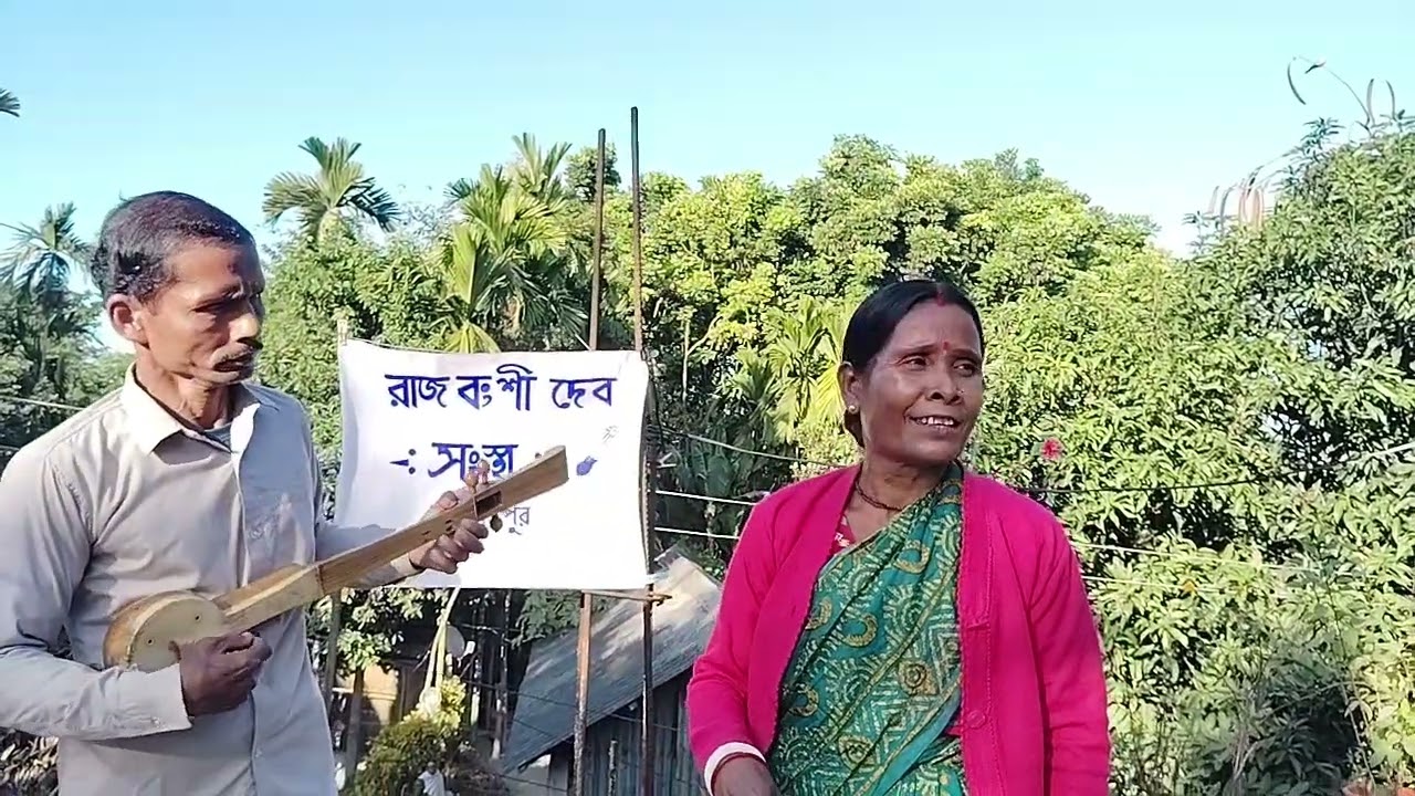 ওকি ও মোর ভাবেরও দেওরা ।রাজবংশী ভাওয়াইয়া গান রাজবংশী দেব 