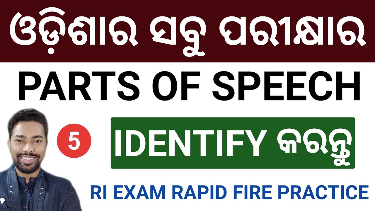 PARTS OF SPEECH || 120 PYQ MCQ || ALL Odisha Previous Year Questions || By Sunil Sir