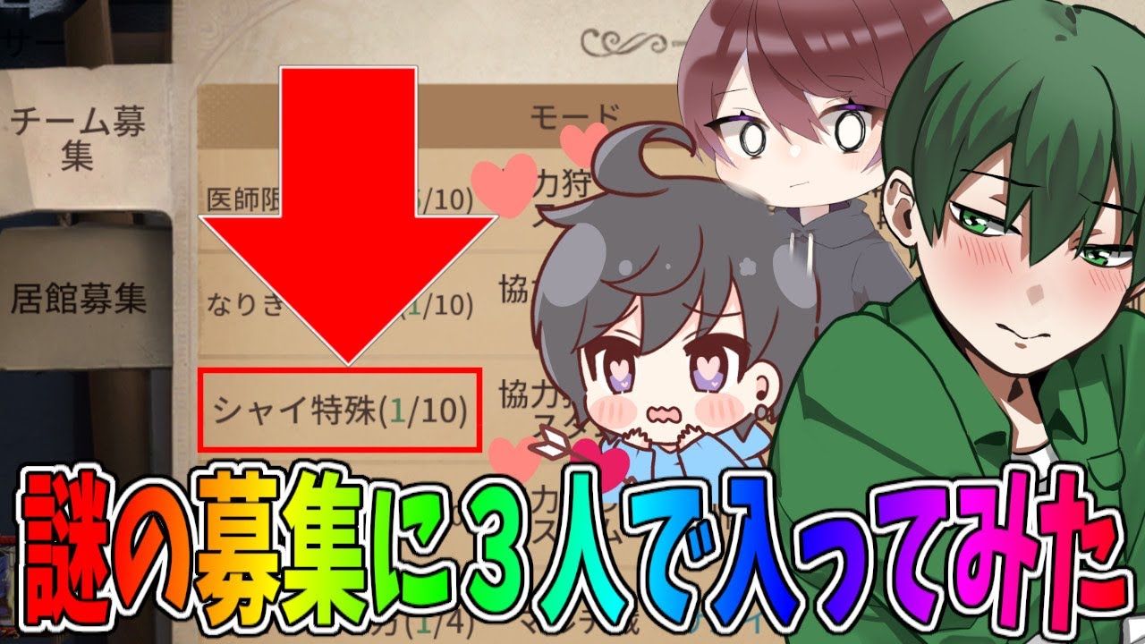 【第五人格】今かなり話題の「シャイ特殊戦」入ってみたら予想以上に特殊すぎたｗｗ【IdentityⅤ】【アイデンティティ5】