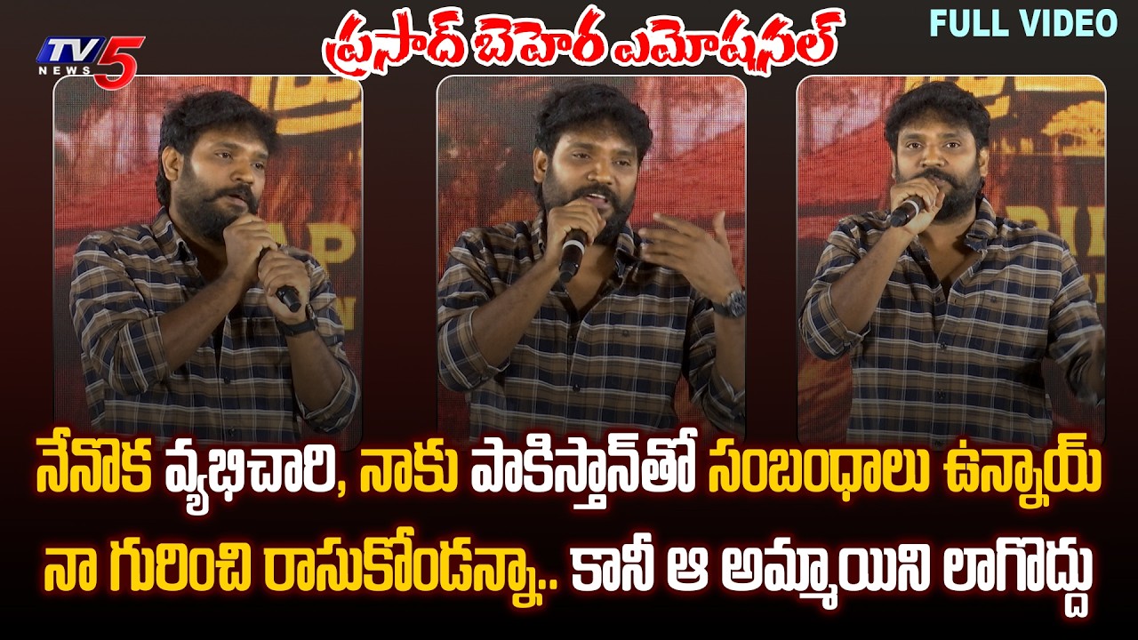 Actor Prasad Behara Viral & Emotional Speech | Full Video | TV5 Entertainment
