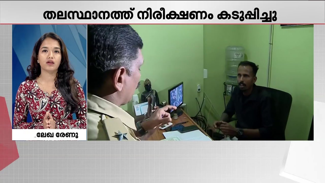 തലസ്ഥാനത്തെ സ്പാകൾ നിരീക്ഷണത്തിൽ; അനധികൃത പ്രവർത്തനങ്ങൾ അന്വേഷിക്കുമെന്ന് കമ്മീഷണർ