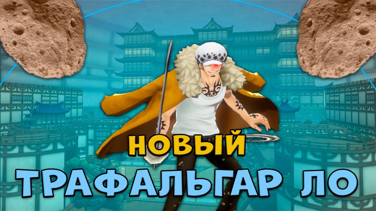 ПРОБУЮ НОВОГО ЕХ РАННЕРА | ONE PIECE BOUNTY RUSH