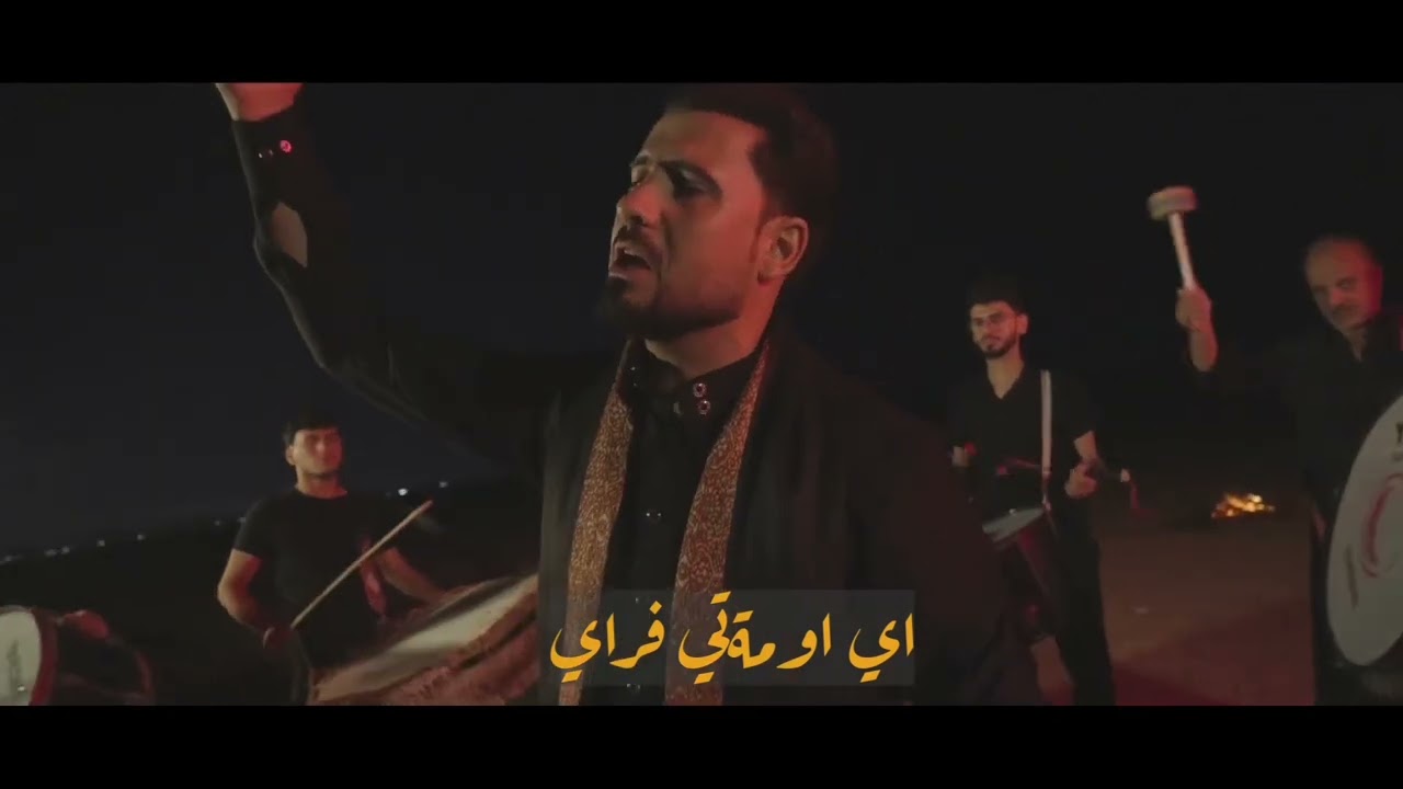 گروا عالمين للمنشد الحسيني زيد الشبكي إخراج حسين جان