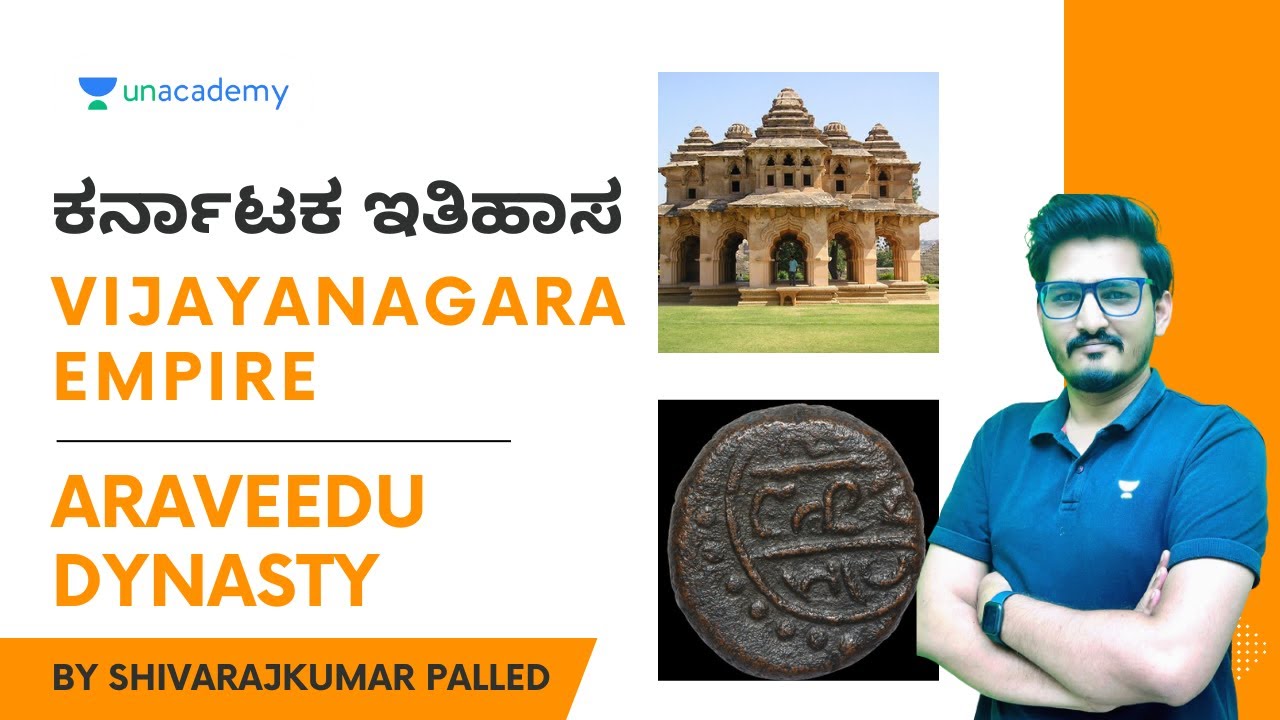 Vijayanagar Empire | Araveedu Dynasty | Karnataka History | Shivarajkumar Palled | Unacademy Kannada