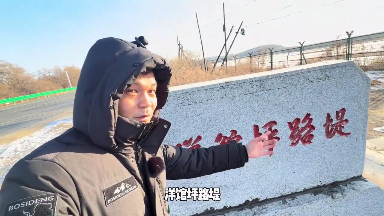 左边俄罗斯，右边朝鲜，我站在中国最窄的国土上！📍珲春防川 #一眼望三国珲春#边境线#g331国道 #珲春防川东方第一村#东北自驾游