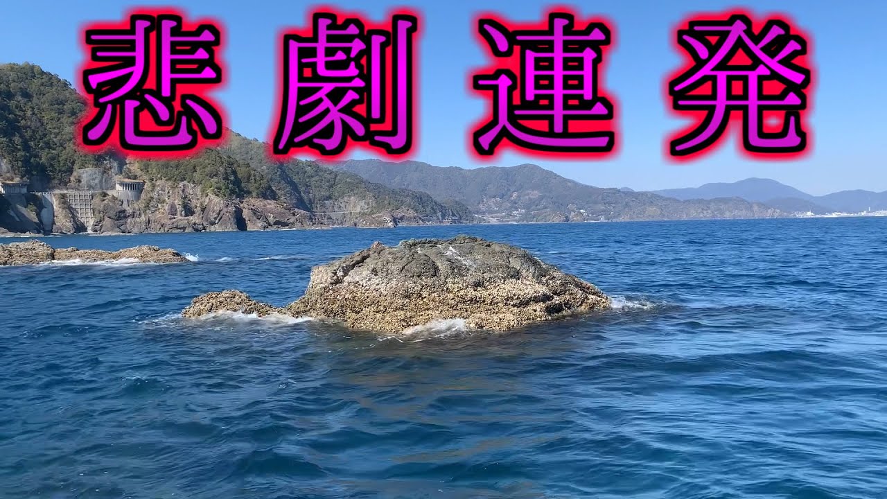 情緒不安定釣り師を製造するA級磯ｗｗｗ