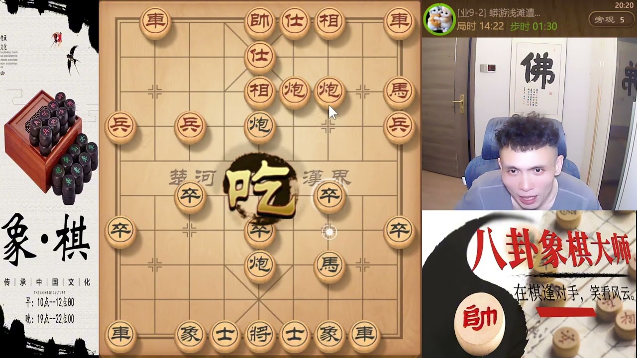 八卦象棋大师：仙人指路激烈攻杀，这棋你想的可美了，老母猪上树你守不住。过宫炮对马户炮，这棋好好的，你不自信投降了太逊了#象棋 #天天象棋  #象棋残局 #象棋解説