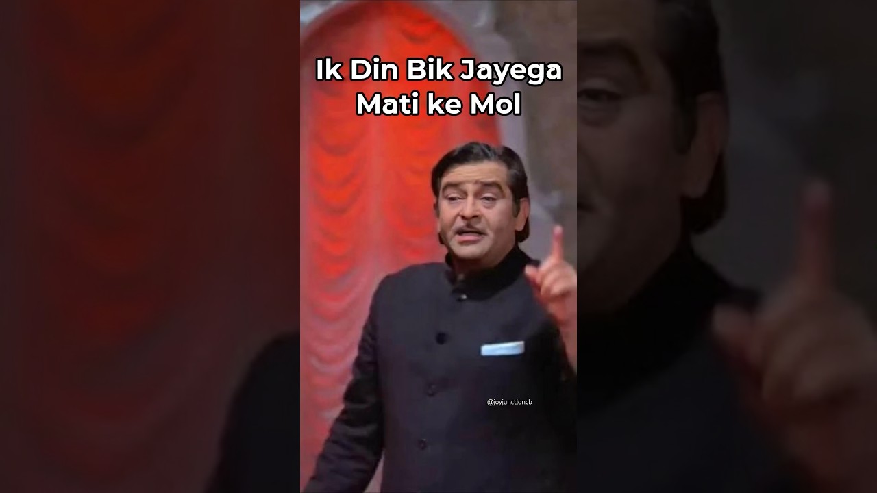 “Ek din bik jayega mati ke mol…Lekin tere alfaaz hamesha yaad rahenge.” 