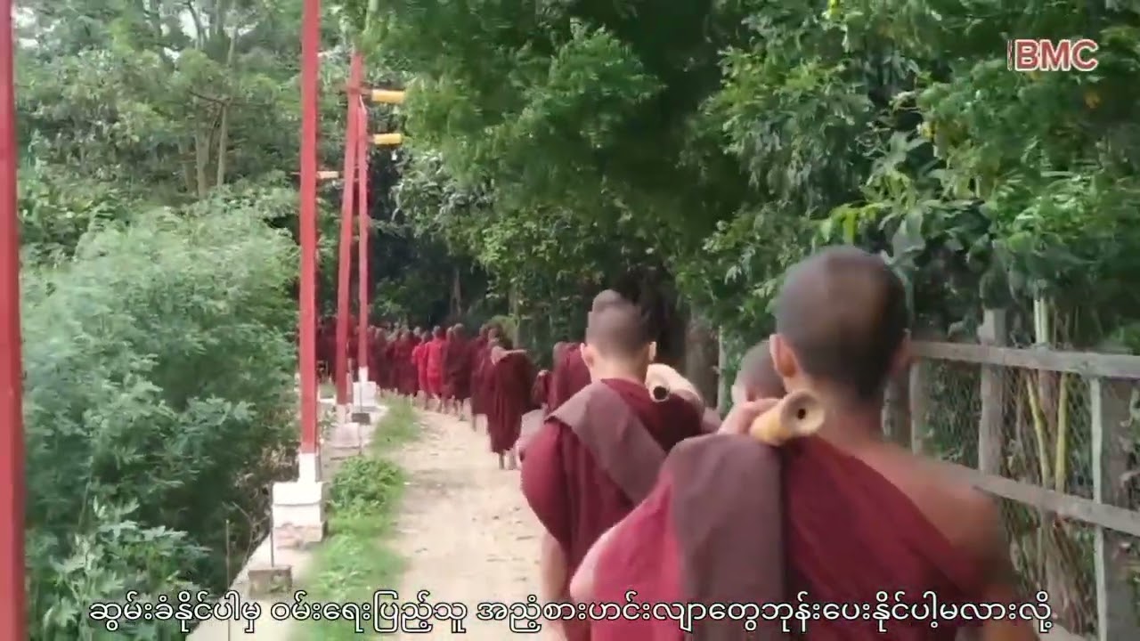 ရဟန်း- ဆို- ရတနာမိုင်