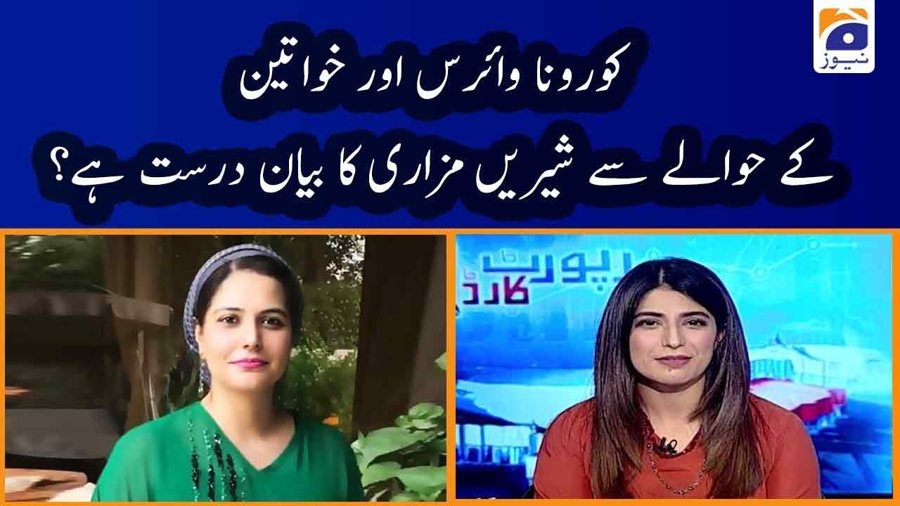 Mehmal Sarfaraz | Kya Shireen Mazari Ka Bayan Durust Hai?