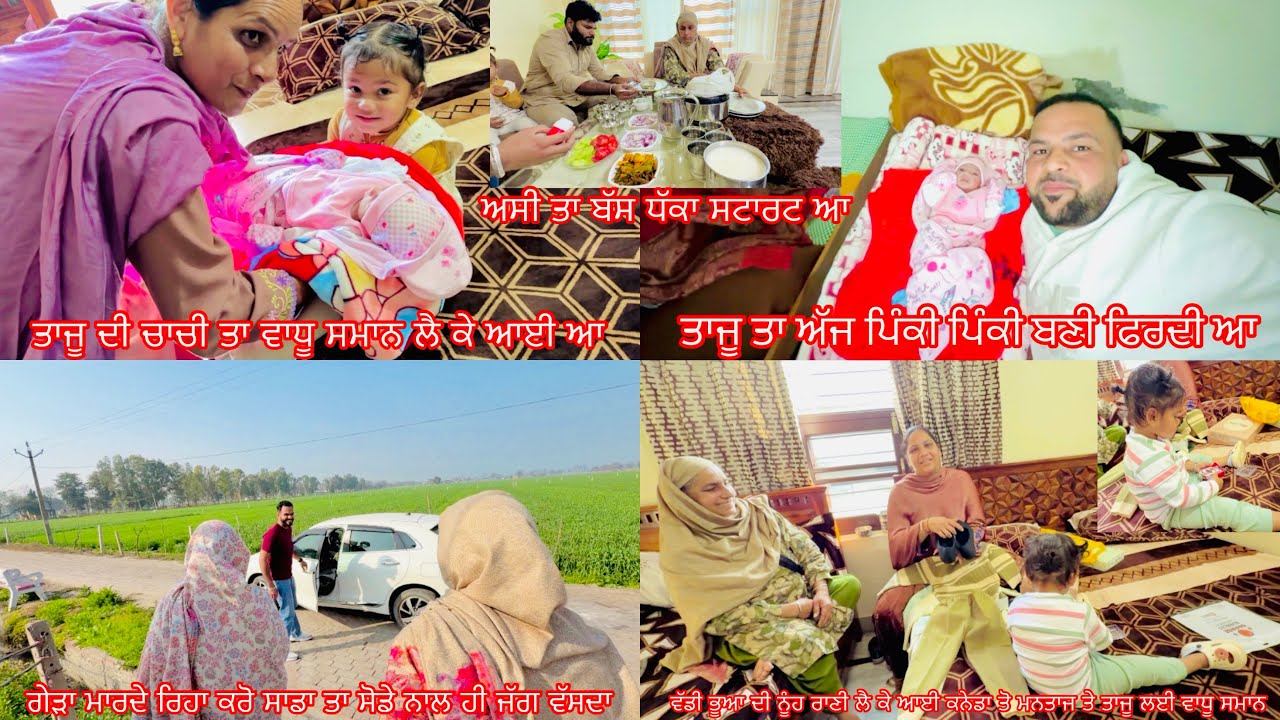 ॥Vaddi bhua g di Nooh rani la k aai Mantaj te Taju lyi canada🇨🇦 to gifts🥰॥ #penduvlogger 