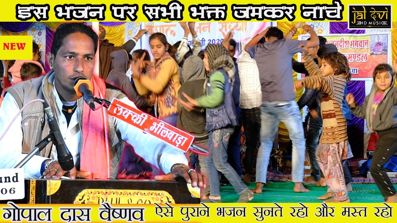 गोपाल दास जी ने गाया निर्गुणी भजन तो सभी भक्त जूमजूम कर नाचने लगें प्राण तोतजो संता Jaldevi Hd Music