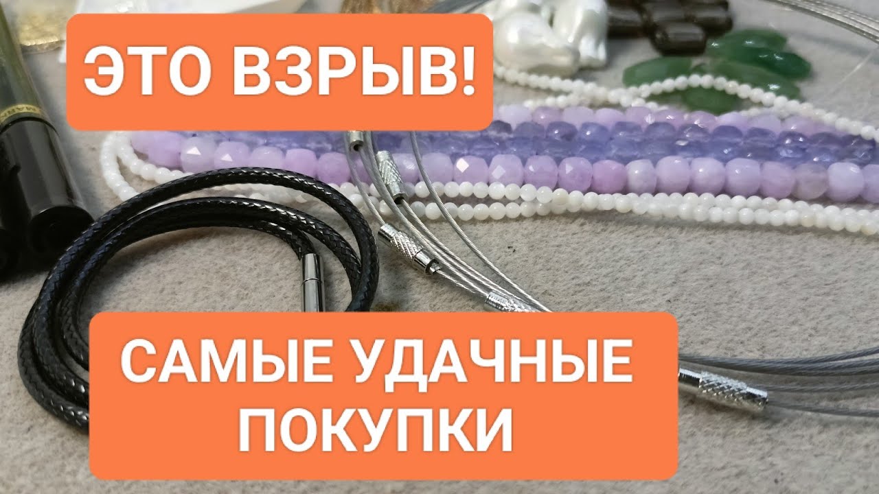 Тросик с замком Перламутр Много бусин Маркеры металл и др  #ольгаклинова #jewellery #diy