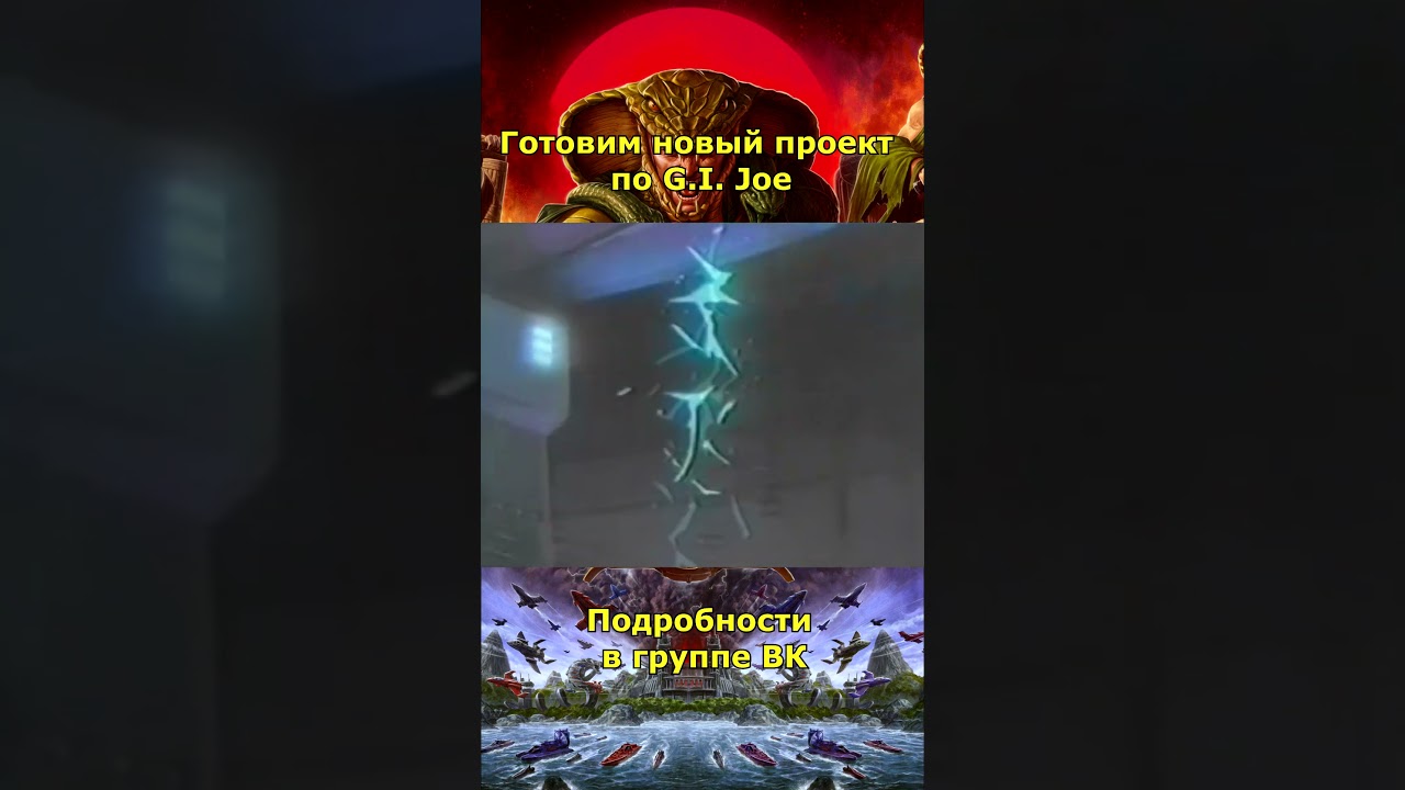 Восстань, Серпентор, восстань! - Трейлер от канала GeekSeal&acute;a