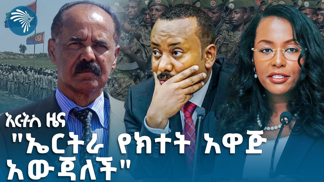 አዳነች አቤቤ ስለ ግብር ጉዳይ ተናገሩ  | የሐሙስ የካቲት 13 ዜናዎች Ethiopian News @ArtsTvWorld
