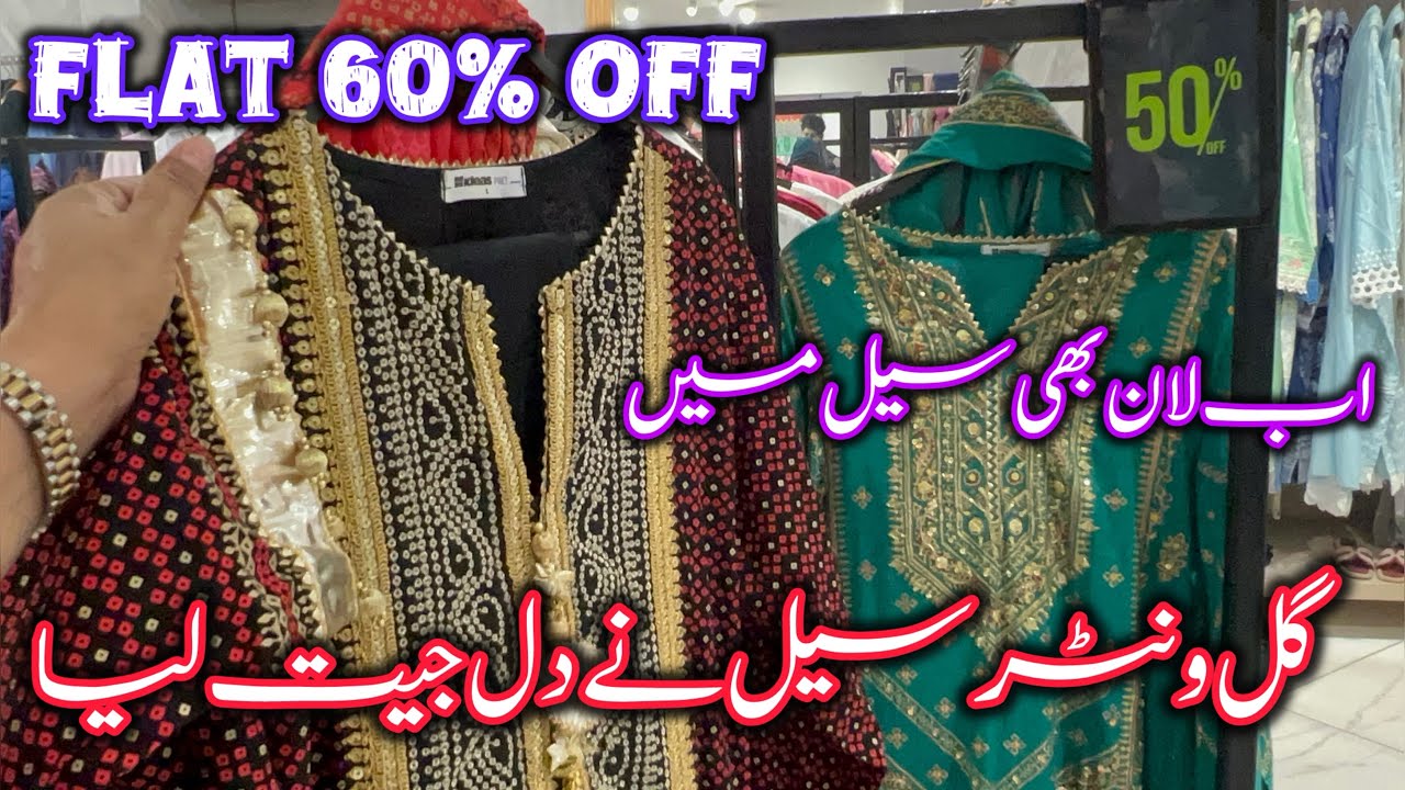Gul Ahmed flat 60% off winter clearance sale 🥳❤️|ideas by Gul Ahmed sale |21 Jan 2026