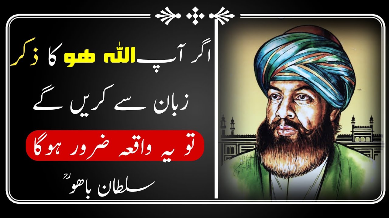 Agar Ap Allah Hoo Ka Zikr Zaban Se Karenge To Ye Waqia Zaroor Hoga | Ali Akbar Qadri
