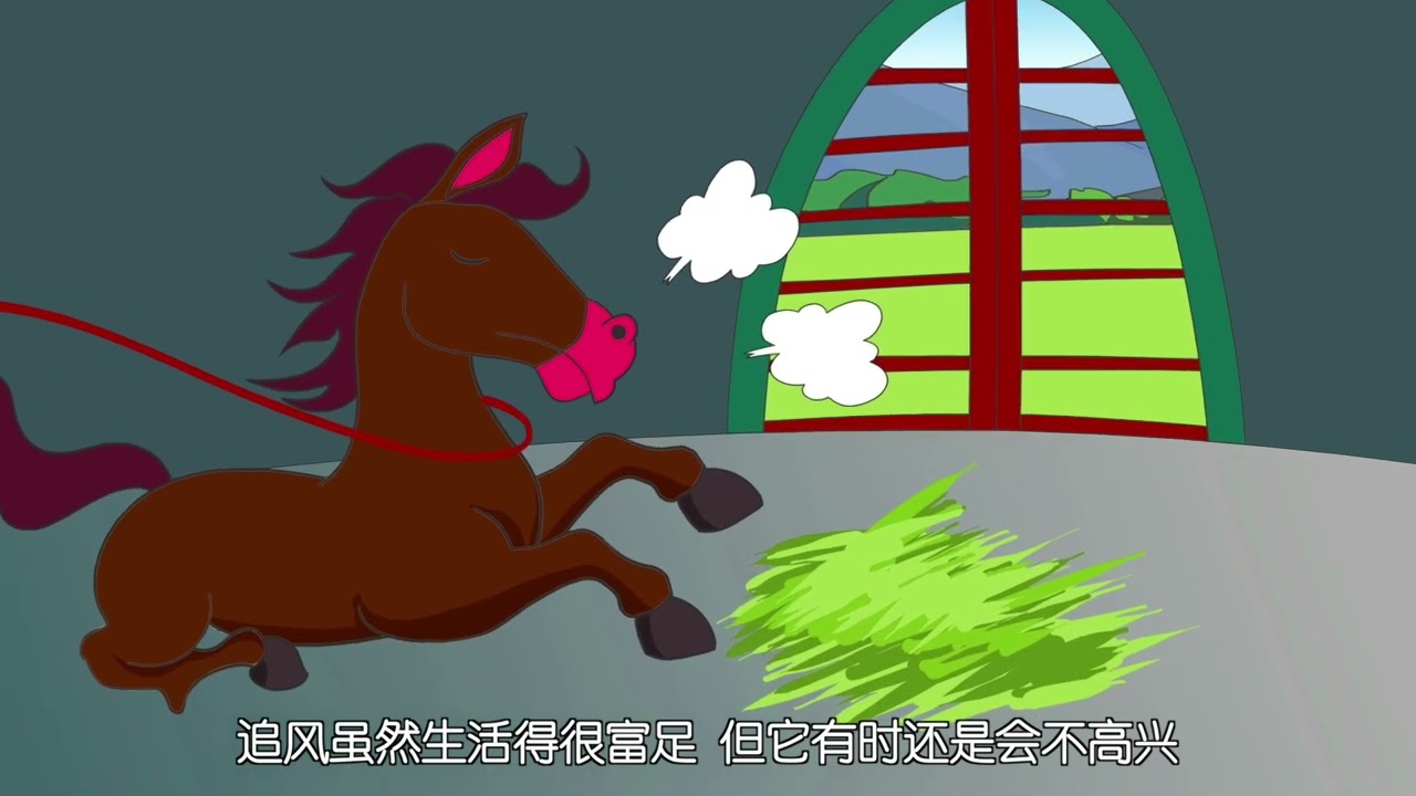 30千里马之死|儿童智慧课堂90集|智商故事
