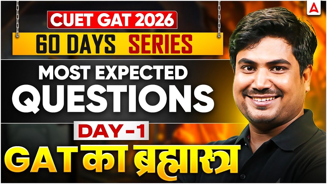 CUET GAT 2026 Most Important Questions | Most Expected Questions for Static GK for CUET 2026 #1