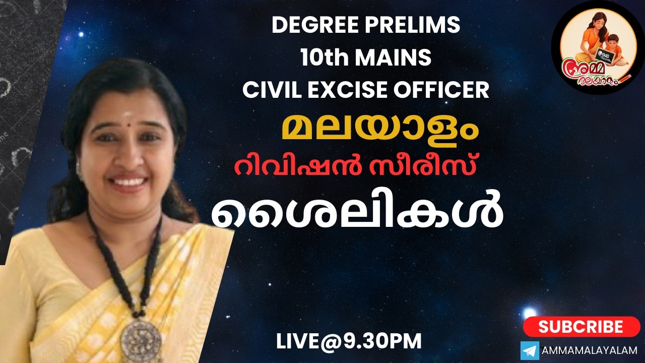 TOPICWISE MALAYALAM PYQ'S  -ശൈലികൾ