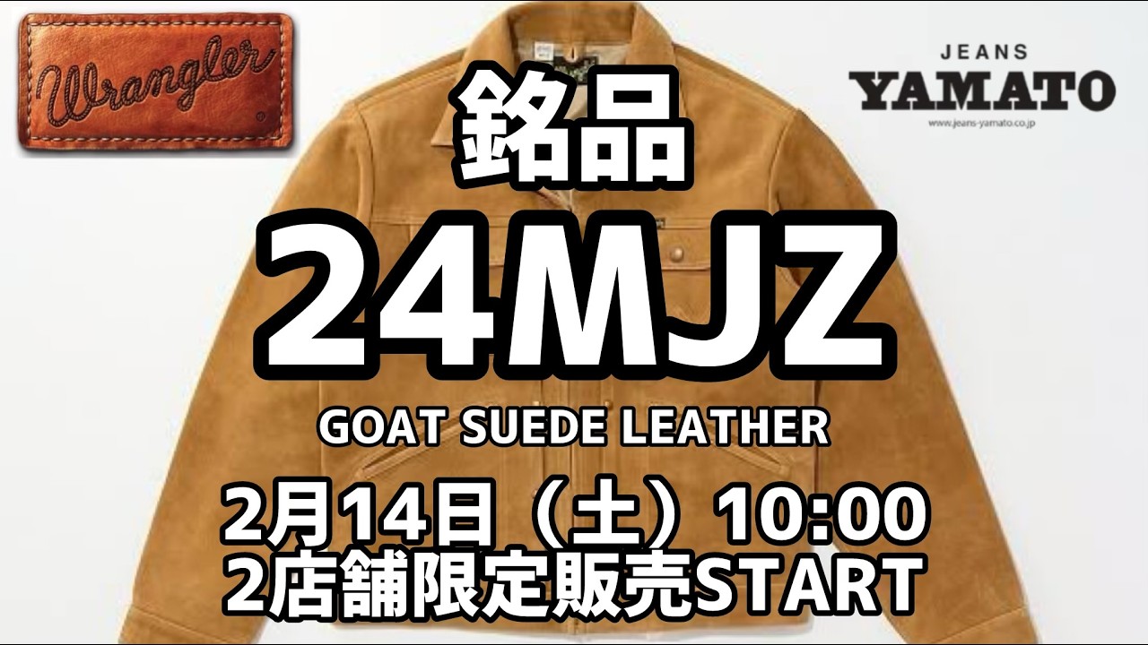 みよし市【WRANGLER 24MJZ GOAT SUEDE】豊田 名古屋 ラングラー BLUEBELL ブルーベル  山羊革 ゴートスエード　取扱店極少  【2店舗限定数量限定】WM4024-445