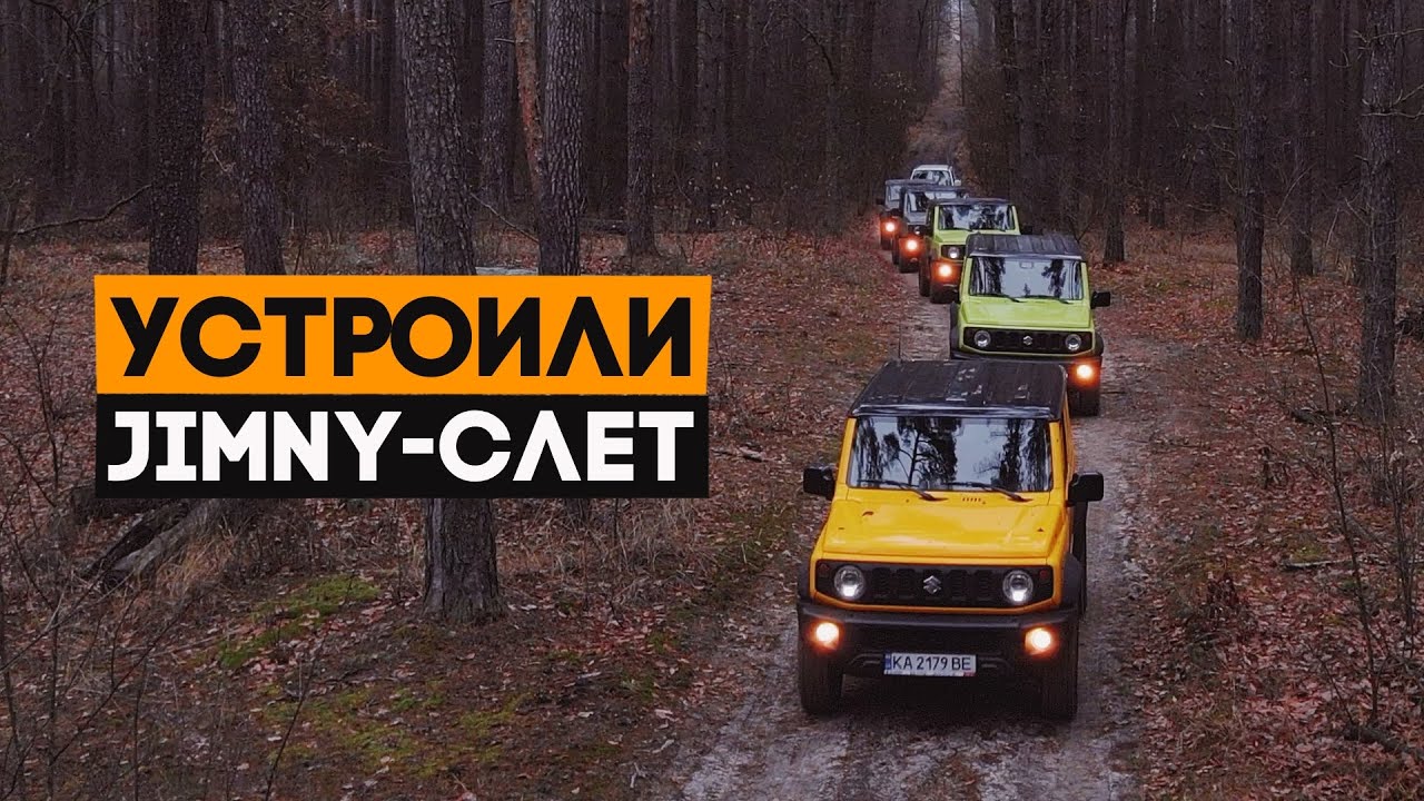 Мне кажется, мы создали Jimny-клуб :)
