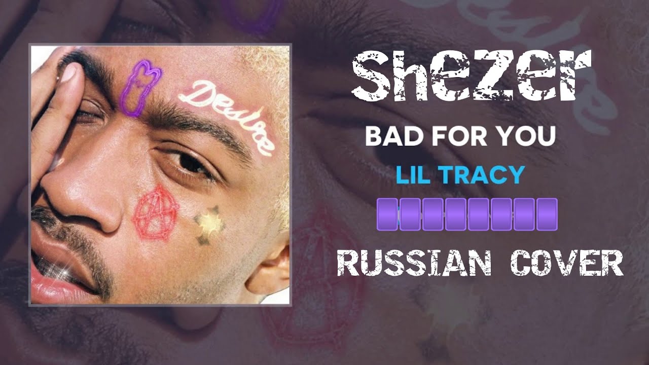 Lil Tracy - Bad For You НА РУССКОМ (COVER by Shezer)