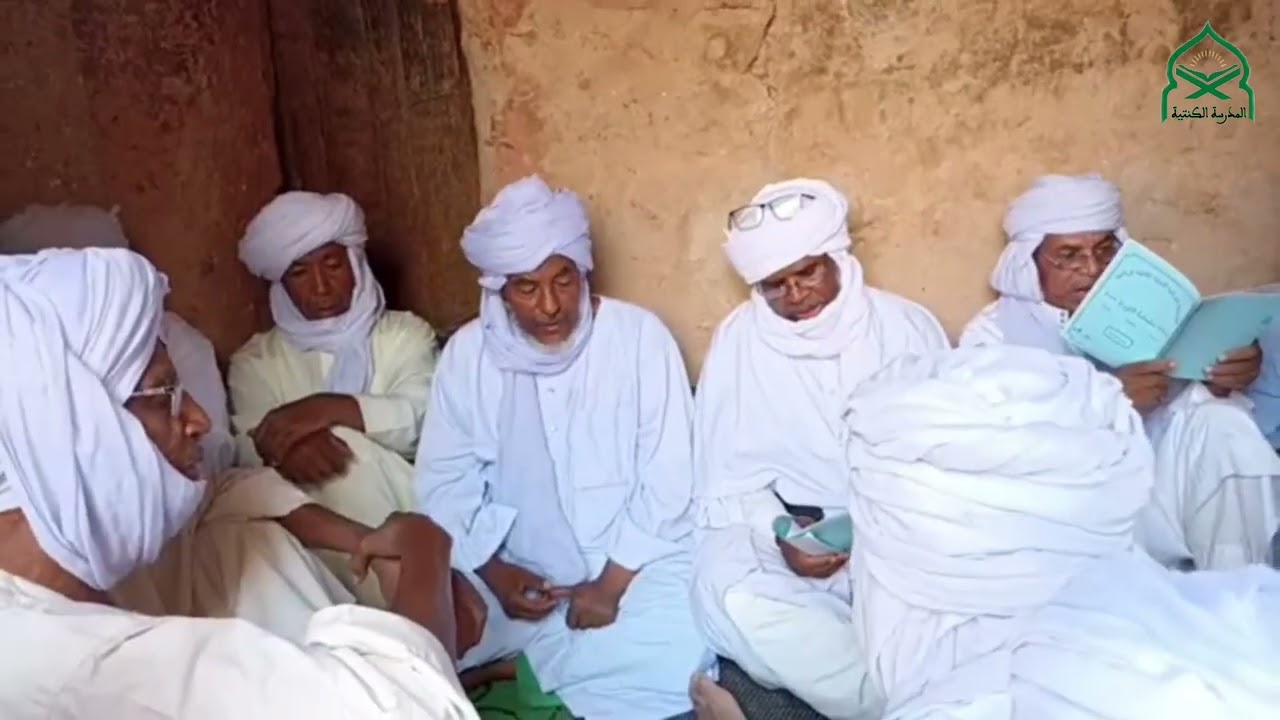 سلسلة الأوراد للزاوية الكنتية