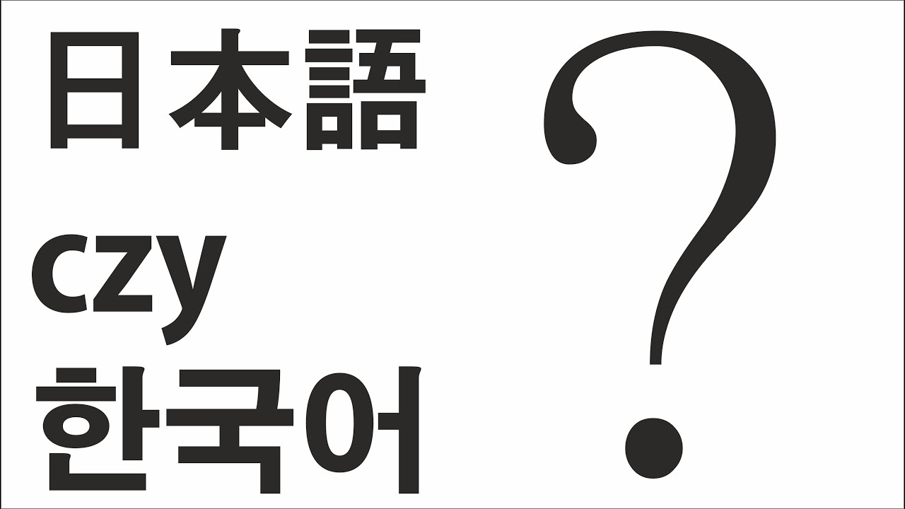 Japoński vs koreański | Który język obcy wybrać?